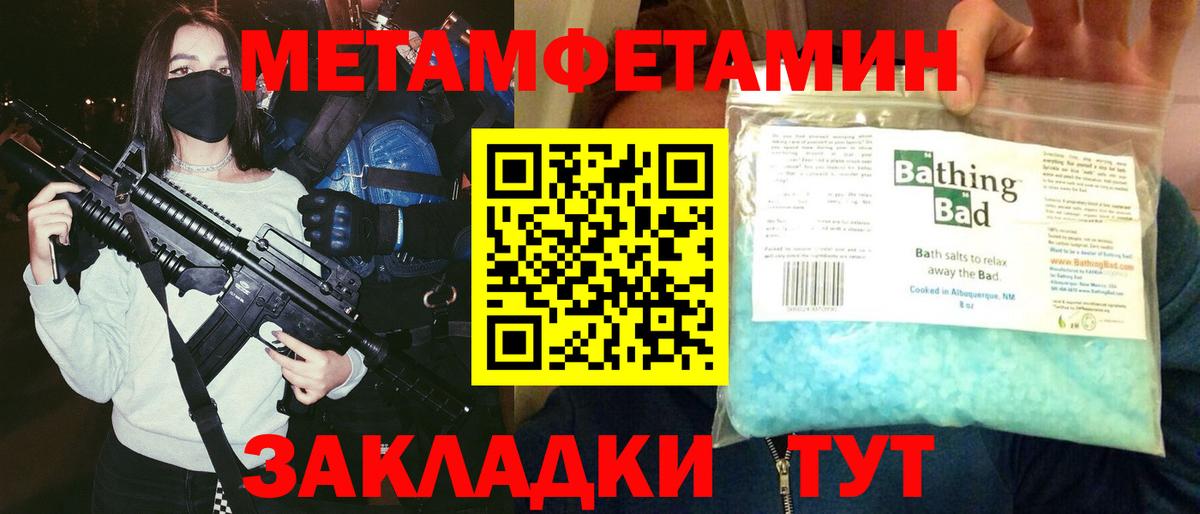 Amphetamine Розовый Камышлов