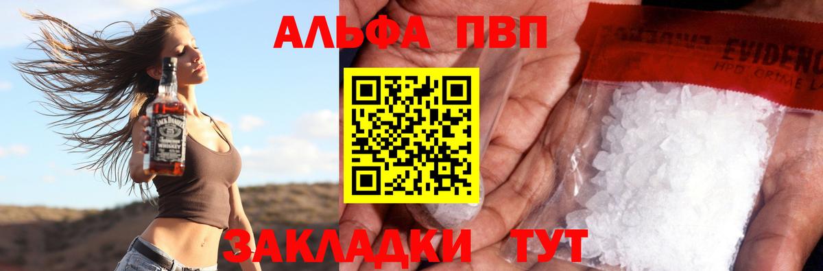 APVP Соль Камышлов