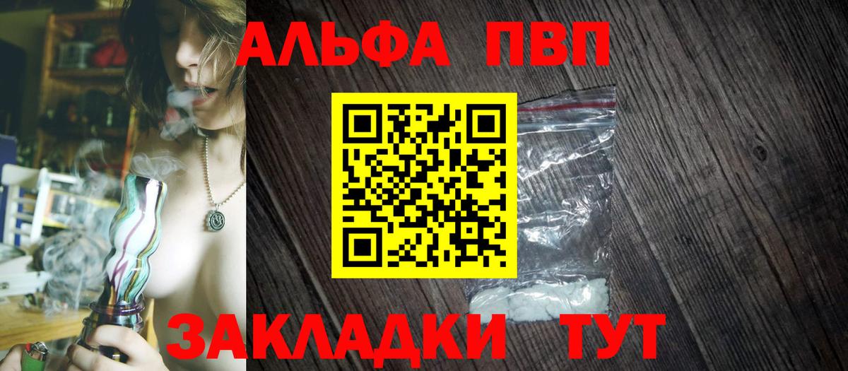 Alpha-PVP кристаллы  где найти   APVP Соль  Alfa_PVP кристаллы  Камышлов  Вход с VPN 