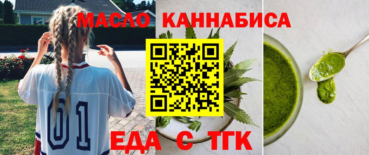 Камышлов  Cannafood марихуана  Вход с VPN 