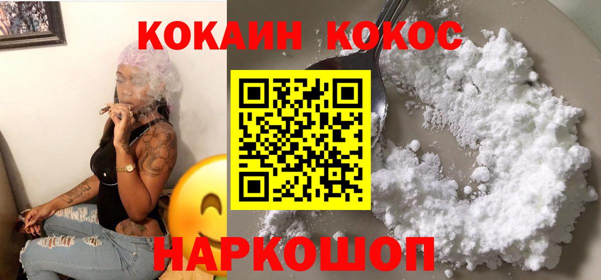 КОКАИН 98%  Вход с VPN  Камышлов  COCAIN VHQ 