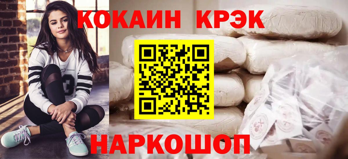 COCAIN Колумбийский Камышлов