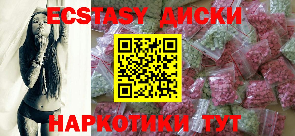 Камышлов  Экстази круглые  ссылка на мегу сайт  Вход с VPN  Ecstasy MDMA 