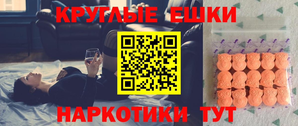 Ecstasy диски Камышлов