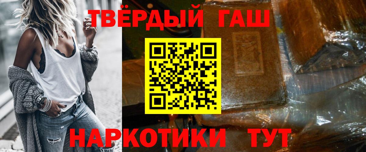 Камышлов  цены   Вход с VPN  Гашиш Cannabis 