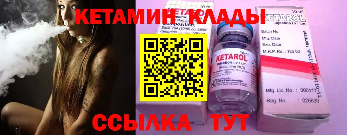Кетамин ketamine  Кетамин ketamine  KRAKEN онион  Вход с VPN  Камышлов 
