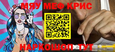 метамфетамин Краснознаменск