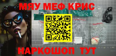 метамфетамин Краснознаменск