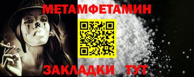 метамфетамин Краснознаменск