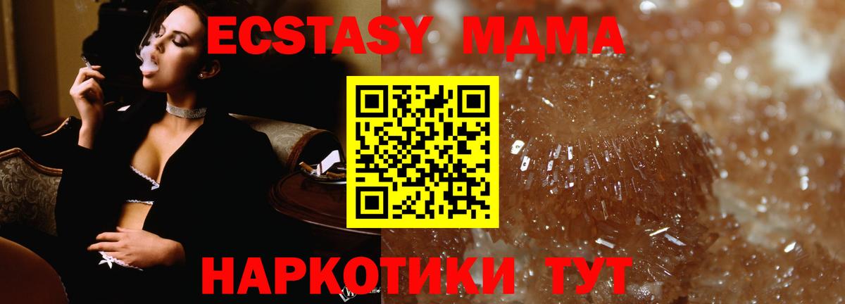 Камышлов  МДМА  Вход с VPN  MDMA VHQ 