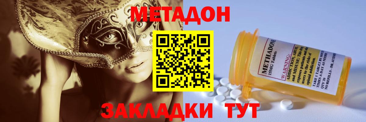 Камышлов  МЕТАДОН methadone  Вход с VPN 