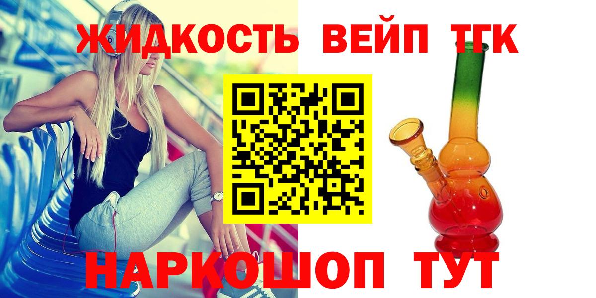 ТГК вейп  Вход с VPN  Камышлов 